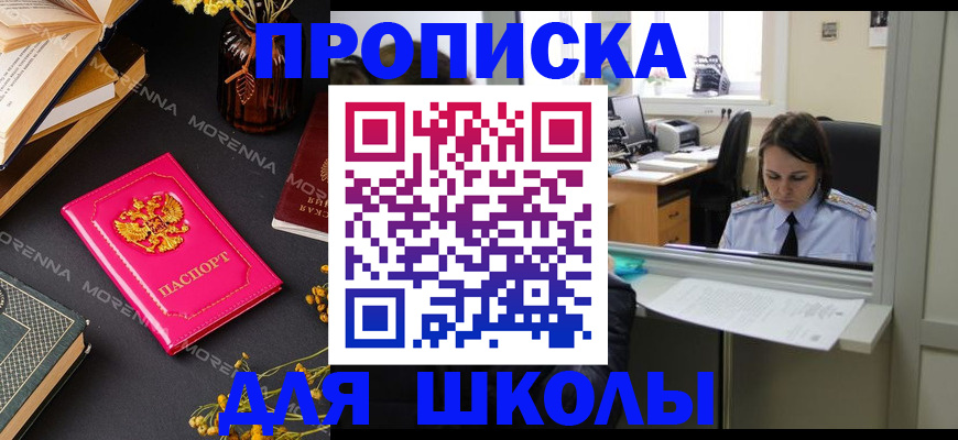 миграционный учет в Приморском крае